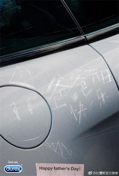 杜蕾斯撩人语录文案励志（文案老司机杜蕾斯）(23)