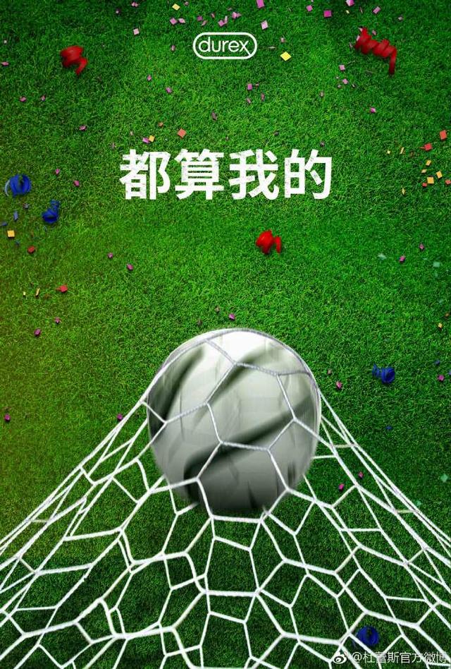 杜蕾斯撩人语录文案励志（文案老司机杜蕾斯）(9)