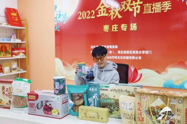 齐鲁闪电直播（闪电深1度一场直播季）(4)