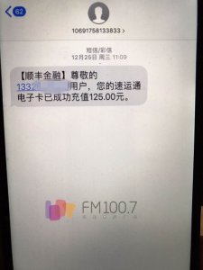 ​同样是延误送达，顺丰快递的赔付标准却不一样？