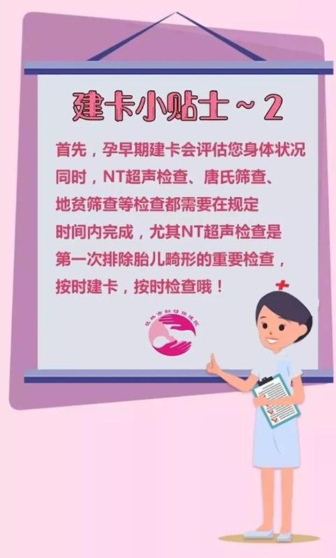 怀孕10个月孕妇常识(准妈妈每个月需要注意什么)(3)