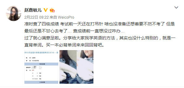 赵嘉敏儿的微博(赵嘉敏简历) 赵嘉敏儿 微博 第6张