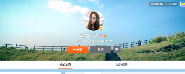 赵嘉敏儿的微博(赵嘉敏简历) 赵嘉敏儿 微博 第5张