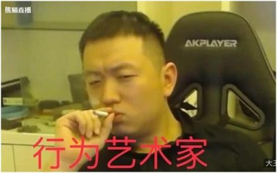 ​“药水哥”的名字是这个人取得，如今却已经仙去