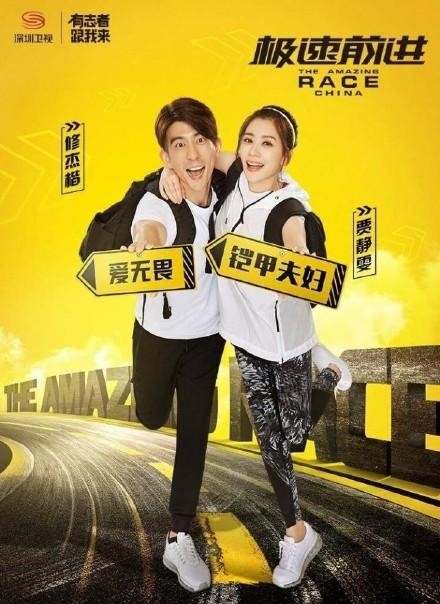 贾静雯极速前进夺冠（王丽坤被司机坑了）