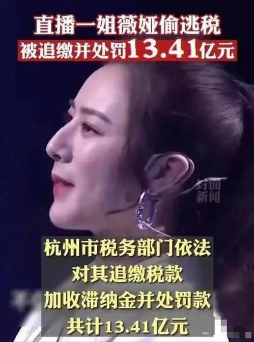 为什么明星偷税不坐牢(为什么偷税8亿不用判刑)  第3张