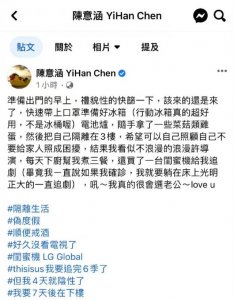 ​台湾女艺人陈意涵简历(台湾艺人陈意涵确诊新冠)