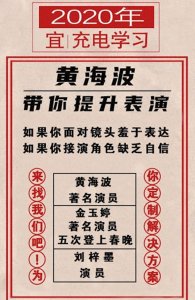 ​44岁黄海波近况曝光，一头短发，精气十足，表演班生意大好