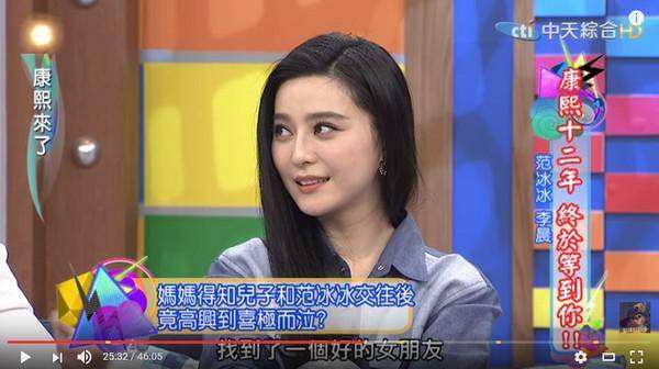 李晨母亲评价范冰冰竟然这样说 李晨和她分手真相曝光