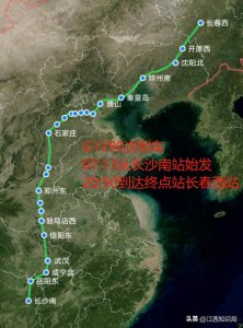 ​长沙至长春高铁，停靠25个站点，G1290次列车耗时13小时37分钟