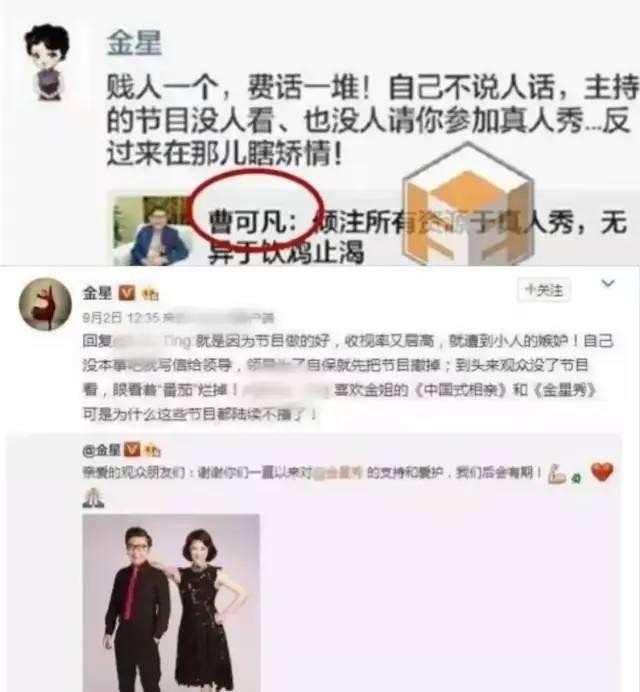 范冰冰马震gif（金星讽刺范冰冰马震怎么震）