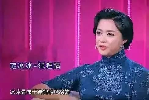 范冰冰马震gif（金星讽刺范冰冰马震怎么震）