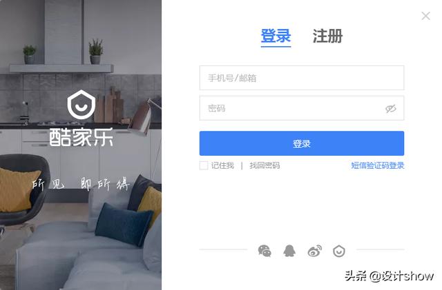 效果图酷家乐和3dmax哪个更好(设计中的鄙视链)(2)