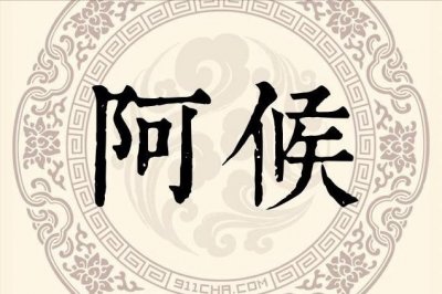 ​彝族的稀有姓氏和两大家族的渊源