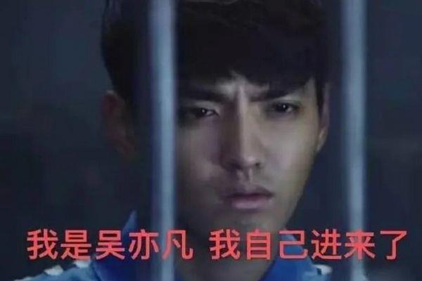 吴亦凡事件怎么没动静了 最新事件进展解读