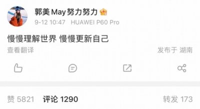 ​搞臭红十字会，炫富网红郭美美，最新动态疑似悔改，你会相信么？