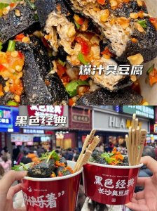 ​长沙十大零食品牌排行榜(长沙必买的特产零食)