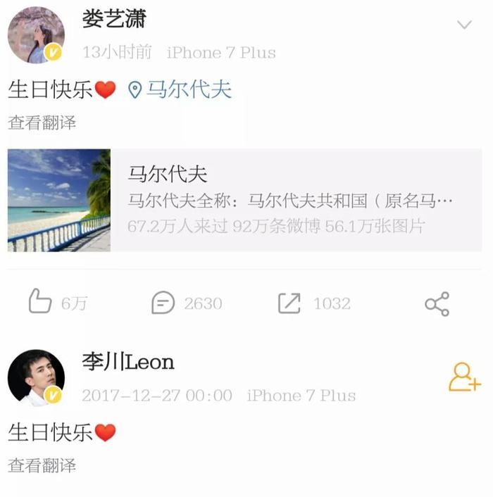 娄艺潇李川两人隔空秀恩爱,隔着屏幕就已吃饱了狗粮