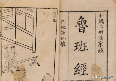 ​为何《鲁班书》会成为禁书？看第一页的5个字，就知道为啥