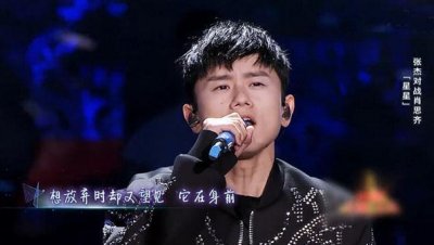​张杰演唱的《星星》，为梦想指引方向，让人身心震撼