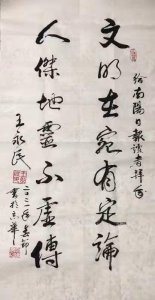 ​“改革先锋”、王码五笔字型发明人、著名发明家王永民，给家乡人民拜年啦