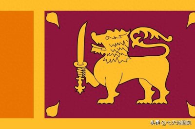 ​各国科普（南亚篇）——斯里兰卡