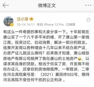 ​唐山案引众怒！网惊见「汪小菲是唐山实名举报第一人」 二审遭推翻