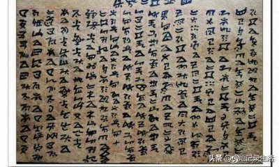 ​这种文字你们见过吗？说是彝族文化