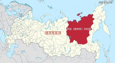 ​萨哈（雅库特）共和国