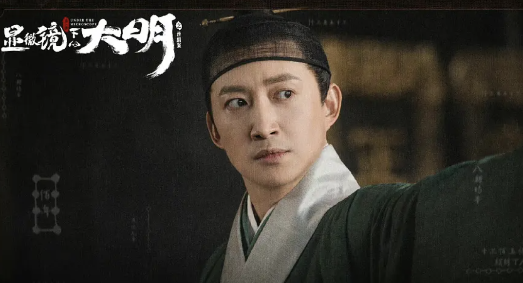 显微镜下的大明连载：两处情节成本剧爆点，张若昀真会挑本子