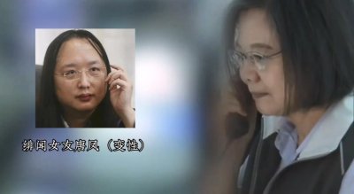 ​67岁仍未婚的蔡英文还有人要吗？翻翻她的情史，令人大跌眼镜