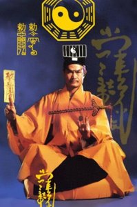 ​香港电影传奇人物“僵尸道长”九叔林正英