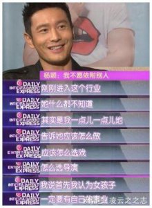 ​揭秘黄晓明与杨颖离婚背后真相