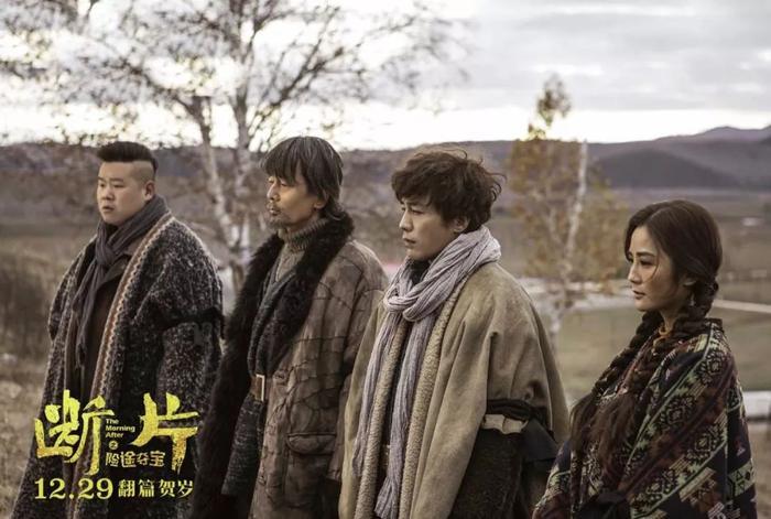 “光头影帝”葛优瘫,《断片之险途夺宝》豆瓣2.6分