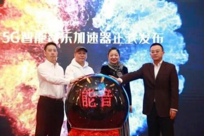 ​5G赋能音乐新时代 联通沃音乐5G智能音乐加速器发布