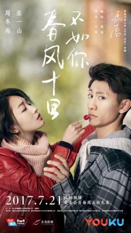 张一山主演电视剧有哪些，10大精彩剧推荐，其中一部被禁播