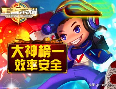 ​王者荣耀：代练不会被封号？别傻了，就算是友情帮玩也会被封号