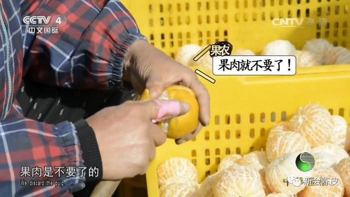 怪！吃皮不吃肉，到底是啥东西？