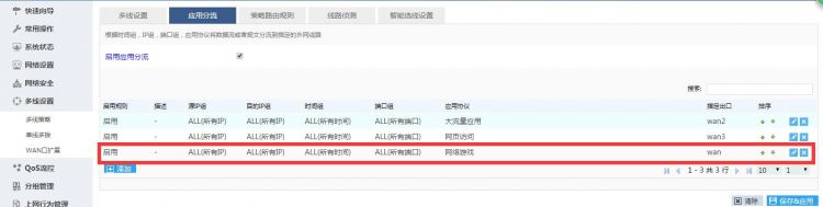 分流器对网速有影响吗