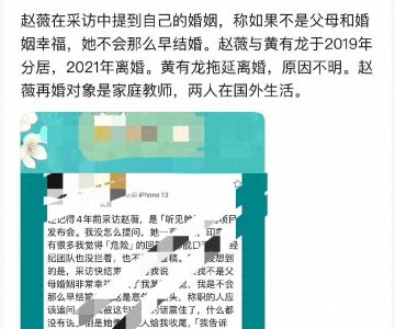 ​赵薇被黄有龙坑惨了！曝两人分居5年，净身出户，男方拖着不离婚