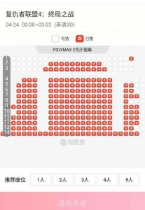 ​229元，《复仇者联盟4》首映票价惊人！网友：比春运票还难抢