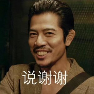 ​郭富城头像换成了谢谢表情包，引发了广大网友的欢笑和热议