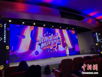 ​京东今年“双11”这样玩，你准备“剁手”吗？
