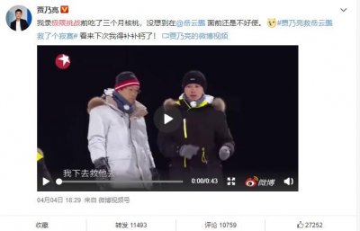 ​贾乃亮想救岳云鹏却连手都没握上就摔倒，终被小岳岳目送滑下坡，画面凉透了…
