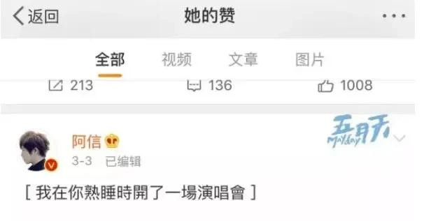 阿信蛋蛋的关系（秘密同居阿信和蛋蛋的恋情曝光）