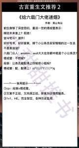 ​10本古言重生文2《宰辅家的娇夫人》《重生后成了皇叔的掌心宠》