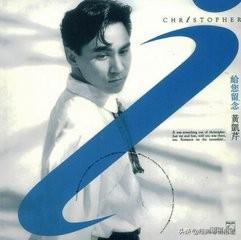 黄凯芹最好听的几首歌(寂寥的旋律温暖的嗓音)(3)