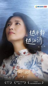 ​纪录片推荐《和陌生人说话》第四季