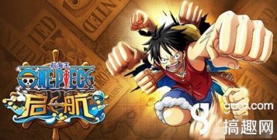 ​搞趣网：航海王启航高玩解析毒龙与黄猿有什么技巧 玩法点评