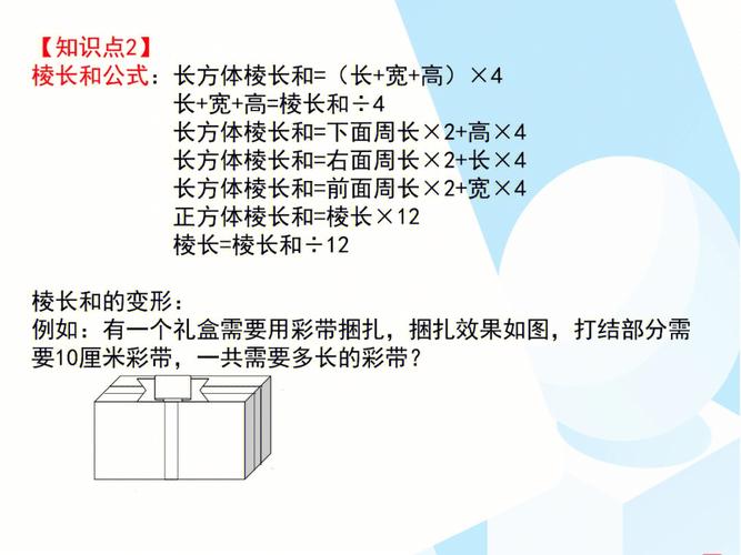 长方体与正方体知识要点(人教版长方体和正方体教后的几点认知与思考)